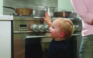 Как сделать кухню безопасной для детей?