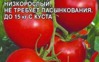 Томат Сердцеедка