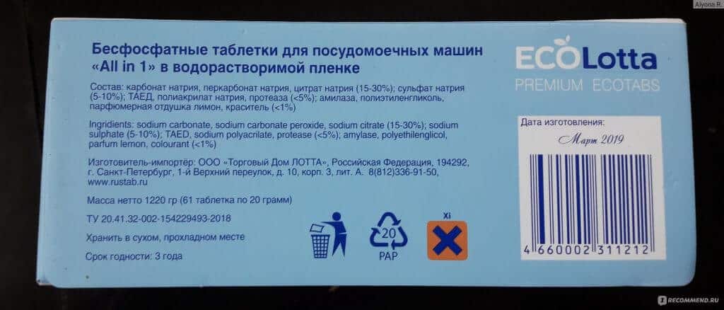 Какие таблетки для посудомоечной машины лучше выбрать: недорогие, но эффективные