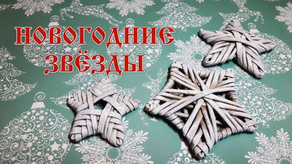 Новогодняя игрушка из вторсырья своими руками: 18 оригинальных эко-поделок