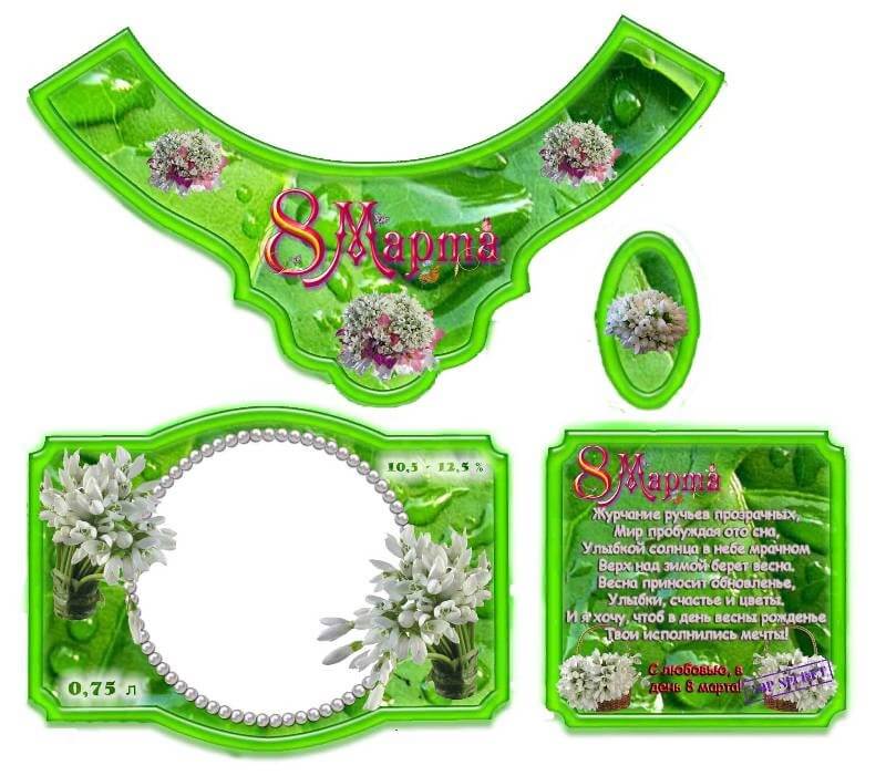 Декор бутылки шампанского на 8 марта — 9 оригинальных способов украшения