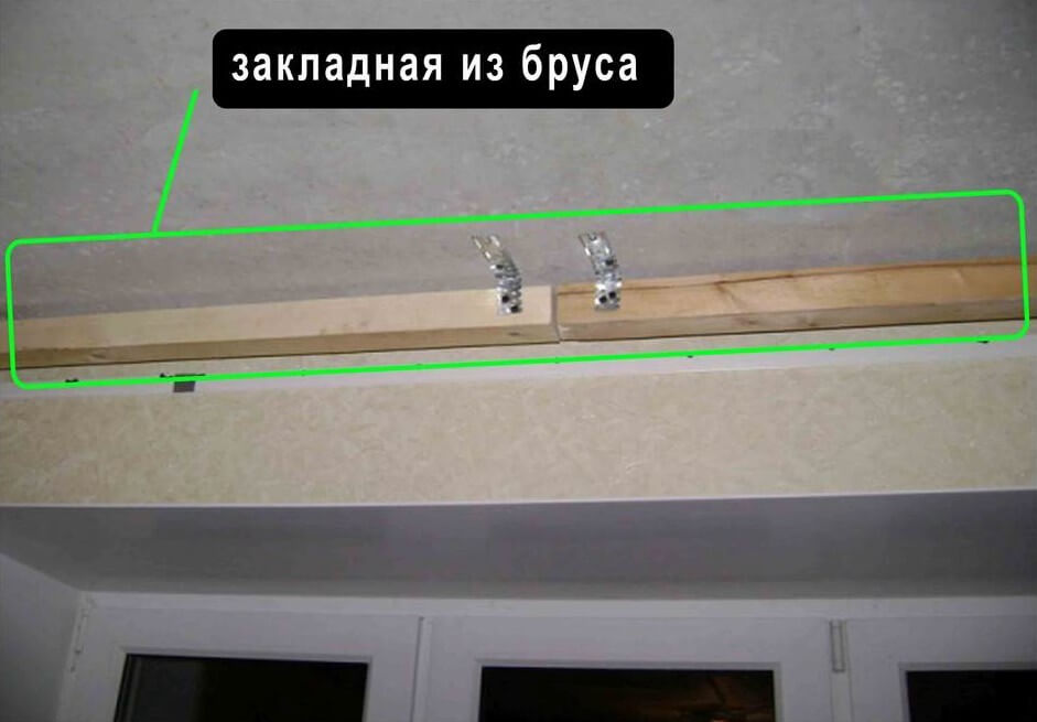 Закладные под натяжной потолок: виды, материалы, нюансы установки